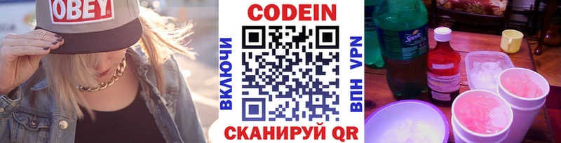 KRAKEN ссылка  что такое наркотик  Полысаево  Кодеиновый сироп Lean Purple Drank 