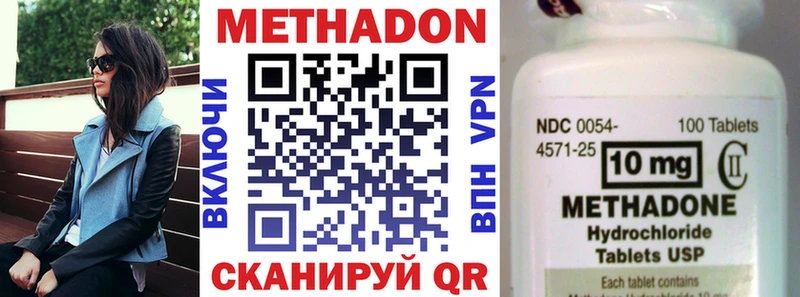Метадон methadone наркотики Полысаево